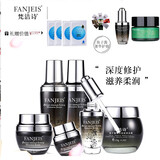 梵洁诗（FANJEIS）鱼子酱水肌保湿补水6件套 滋润 护肤品（礼盒套装）