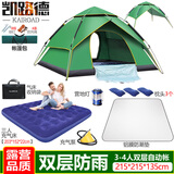 凯路德（KAIROAD）帐篷户外3-4人全自动速开野外露营双层加厚防水防晒休闲公园套装 绿色【双层加厚】气床套餐