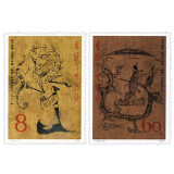 【方寸】JT邮票T21至T40集邮收藏套票 T33 中国绘画·长沙楚墓帛画