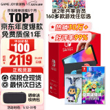 任天堂（Nintendo）Switch OLED日版/港版游戏机续航加强版ns体感掌机便携家用主机 OLED日版红蓝64GB+塞尔达智慧的再现保税仓