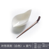 聚器堂 手工陶瓷茶荷小清新茶则纯色赏茶勺特色茶铲六子君茶道配件 叶形茶荷（白色）+茶拨