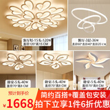 富丹娜 灯具套餐吸顶灯组合后现代客厅灯三室两厅简约全屋大气奶油风风 套餐16 无极白框三室两厅包安装