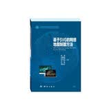 基于SVG的网络地图制图方法