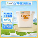 西域春 新疆低温酸奶奶皮子1000g*1桶2斤大桶装益生菌酸牛奶 奶皮子酸奶*1桶 【普通快递】