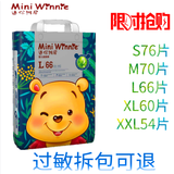 美奇宝迷你宝贝婴儿纸尿裤超薄干爽透气超大尺码的尿不湿全包臀 纸尿裤L66片