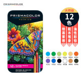 Prismacolor培斯玛彩色铅笔 彩铅笔 12色油性大师级画笔挂装 绘画艺术写生手绘美国三福霹雳马