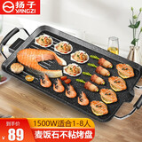 扬子 电烧烤炉家用无烟不粘锅烤肉电烤盘涮烤韩式多功能室内一体锅烤鱼铁板烧煎烤牛排商用铁板烧煎盘 50*26CM(基础款)(1-8人) 1层