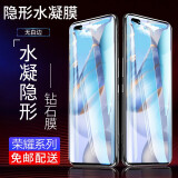 特七 适用华为荣耀30Pro+畅玩9a荣耀30s钢化膜v30/pro全屏v40轻奢版手机膜30青春版抗蓝光玻璃保护膜 荣耀30Pro/+【曲屏水凝膜】