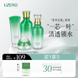 优资莱（UZERO） 优资莱菁萃芯肌绿茶补水保湿水乳套装洗面奶霜国货生日礼物女 【菁萃芯肌水润礼盒】4件套礼盒