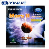 银河火星2代二代MarsII火星II代9024弧圈型乒乓球拍胶皮反胶套胶 红色-软/约37度