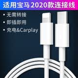 Tialstp 新5系X3宝马新3系车载连接线苹果carplay数据线转接头typec后排转换器充电