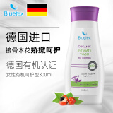 Bluetex德国进口私处护理液女性私处冲洗剂有机私密处清洁阴洗洗液有机
