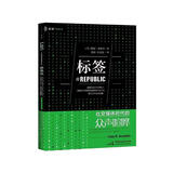 麦读译从07：标签：社交媒体时代的众声喧哗