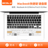 宜客莱键盘保护膜 MacBook Air13/ Retina Pro13 15/iMac专用 纤薄透明 (A1466/A1369)