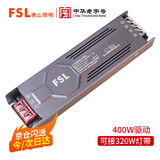 佛山照明（FSL）LED灯带低压灯带专用铝材驱动电源24V 400W