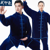 武印象太极服男女秋冬款新款加厚金丝绒不倒绒太极拳八段锦太极练功服装 宝蓝 XL身高174-178cm体重140-160斤
