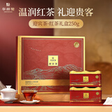华祥苑特级红茶 迎宾茶叶250g 礼盒装送礼礼品