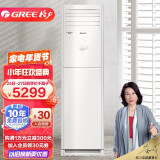 格力（GREE）2匹 云佳 新能效 变频 快速冷暖 自清洁 客厅空调立式空调柜机KFR-50LW/NhGh3B以旧换新