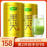 乐品乐茶茶叶2023新茶 特级毛尖绿茶明前春茶嫩芽春尖茗茶礼盒装250g