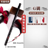 竹林丰 陈情笛 初学入门魔道祖师高颜值竹笛笛子横笛专业演奏民族乐器 陈情笛G调无笛孔款+清心铃+教程