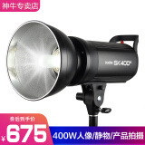 神牛（Godox） sk400ii二代摄影灯400W影室闪光灯人像电商服装静物婚纱拍摄补光灯影棚套装 SK400II二代【官方标配】 佳能版