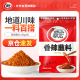 翠宏（CUIHONG）火锅蘸料 香辣蘸料  烧烤干碟蘸料 川味辣椒面450g