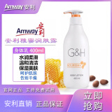 安利（Amway）润肤露 安利身体乳 雅蜜系列润肤露 男女士400ml