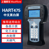 HueFlowHART375/475手操器中文英文现场通讯手抄器温度压力液位差压 HART475中文黑白屏