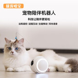 优宠嘻宝  宠物陪伴机器人远程遥控逗猫互动监控双向语音无线连接新手养猫 【超值之选】普通版