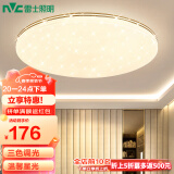 雷士（NVC） 卧室led传统吸顶灯温馨灯饰 现代简约圆形灯饰 北欧风格书房灯具