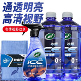 龟牌（Turtle Wax）冰蜡玻璃油膜去除剂汽车多功能清洁剂清洗剂镜子挡风玻璃去除油膜 冰蜡玻璃油膜去除剂+玻璃水