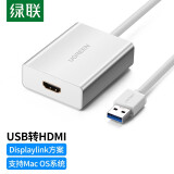 绿联（UGREEN） USB转HDMI DVI外置显卡转换器线 支持笔记本苹果电脑转接电视投影仪