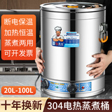 馋娃电汤桶商用电加热熬汤桶熬粥桶不锈钢烧水桶大容量电煮汤锅卤肉桶开水桶凉茶桶 全复底：50L无水龙头【煮粥/卤水/熬骨汤】