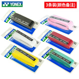 YONEX 尤尼克斯手胶AC102C薄款粘性防滑羽毛球拍把胶吸汗带透气外柄皮 【3条龙骨孔】AC139丨黑桔白酒红