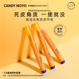 CandyMoyo膜玉减少改善倒刺去角质死皮磨砂指缘油笔指甲边缘营养油护甲油液 指缘护理油(磨砂棒)