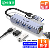 毕亚兹 USB/Type-C双口分线器 百兆有线网卡 RJ45网口转换器  苹果电脑网线接口拓展HUB扩展接口坞延长线