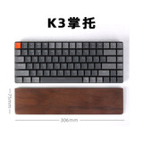keychronKeychron键盘托胡桃木手掌托 键盘适用腕手托 手腕拖 实木木质键盘腕垫托手 K3掌托