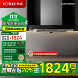 方太家用欧式抽油烟机  一键瞬吸 23瞬吸风量 超大吸力 挥手智控单烟机EMD22H（EMD20H混发）