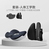 PPW人体工学坐垫靠垫一体办公室学生垫子椅子靠背垫久坐护腰椅垫男女 竹炭款套装【上下调节】