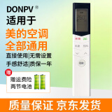 Donpv 适用于美的华凌空调遥控器通用挂机柜机中央空调RN02D/02A/02J/BG 08CA