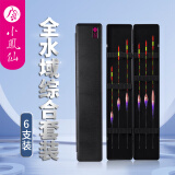 小凤仙纳米浮漂套装高灵敏鱼漂套装加粗尾醒目标带漂盒套装鲢鳙鲫鲤鱼漂 6支装T-NF 多水域综合套装 单盒装【不接受备注换号】