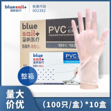 蓝帆医疗 一次性医用PVC检查手套 家务清洁医疗外科手套加厚耐用居家防护 透明色 1000只/箱 大号L码