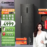 卡萨帝（Casarte）原石系列285升风冷家用立式冰柜 一级能效 冷柜冰箱冷藏冷冻柜BD-285WGCERU1