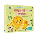 尤斯伯恩挠痒痒触摸发声书 不要给狮子挠痒痒 点读书 发声书 有声书 早教发声书 早教发声书 点读书
