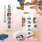 品冠膳食五常大米GB/T19266东北大米黑龙江种植粳米真空包装 五常大米1KG (2斤装)