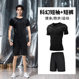 昇亿 紧身衣健身服男运动套装高弹保暖内衣冬季加绒衣服速干衣跑步服 科幻短袖+短裤 L