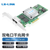 LR-LINK 联瑞 PCIEX1千兆双口服务器台式有线网卡Intel82576数据通信机器视觉工业相机采集卡千兆网卡 LREC9712HT(追求稳定选择)PCIEx4