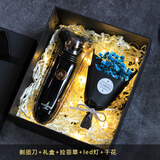 遇尚利杯520情人节生日礼物实用送男生老公男朋友创意男士父亲节送爸爸 礼盒装 500ml 剃胡刀套餐