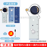 柯振身高墙贴儿童房卧室记录宝宝量身高尺卡通自粘可移除不伤墙 P10宇航员(加厚可擦写材质)