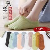 袜子夏季薄款女士船袜浅口网眼隐形防滑纯色短袜棉质透气新款PureUP 5双混色 默认1